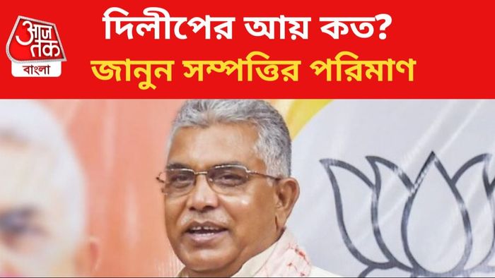 বিজেপি প্রার্থী দিলীপ ঘোষ।