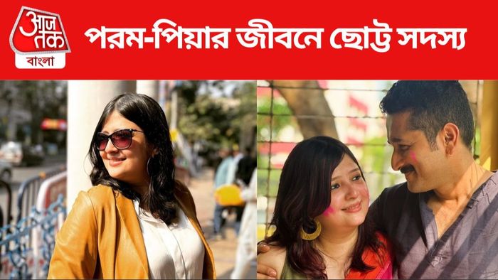 পরমব্রত-পিয়া ছবি সৌজন্যে: ইনস্টাগ্রাম