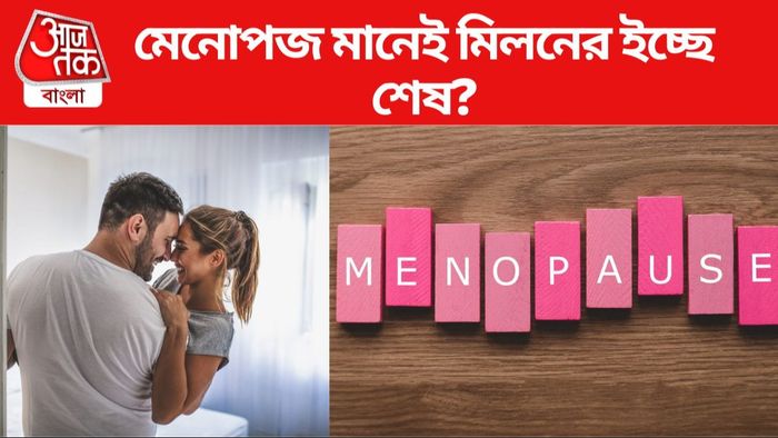মেনোপজ কী?