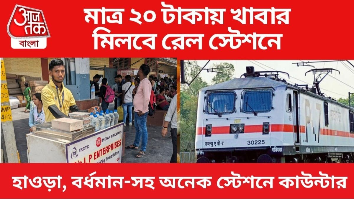 RS 20 Meal At Rail Station