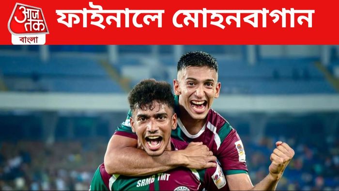 মোহনবাগান