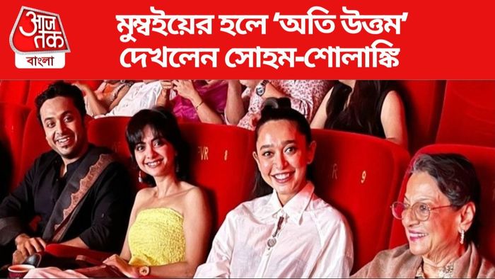 সোহম-শোলাঙ্কি একসঙ্গে বসে ছবি সৌজন্যে: ফেসবুক