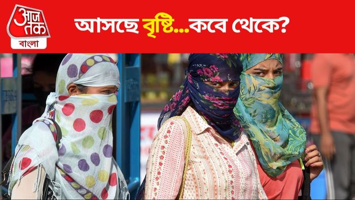 আবহাওয়ার খবর