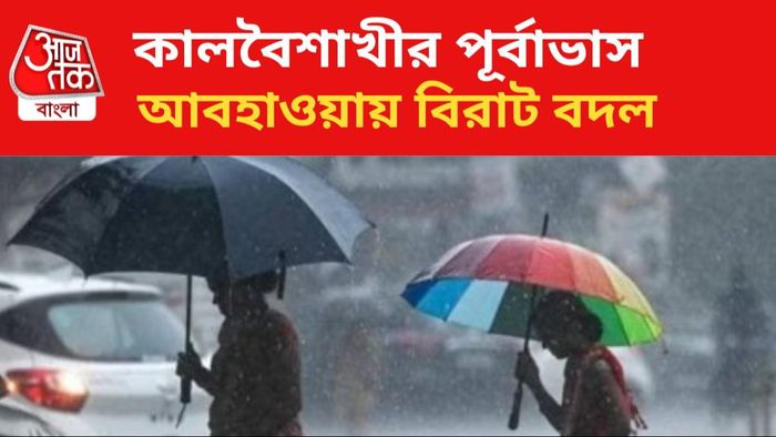 গরমের মধ্যে বজ্রবিদ্যুৎ-সহ বৃষ্টির পূর্বাভাস।