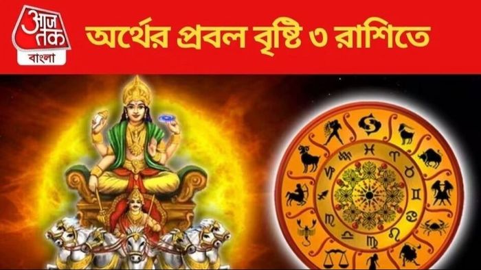 মঙ্গলের ক্যারিশমায়, দুর্ভাগ্যকে জয় করে এগিয়ে যাবে ৩ রাশি