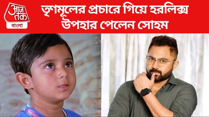 সোহম চক্রবর্তী