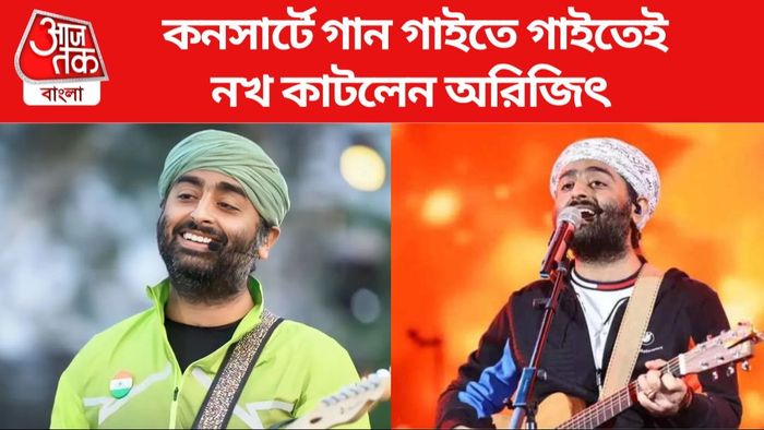 অরিজিৎ সিং