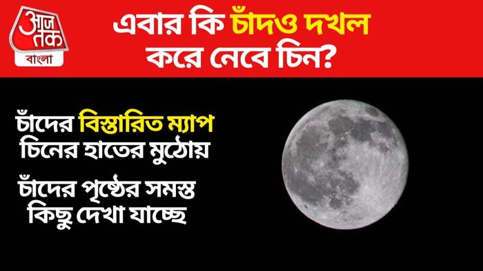 First detailed map atlas of the moon released by china