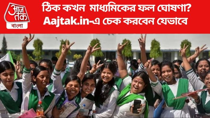 Aajtak.in-এ চেক করবেন যেভাবে