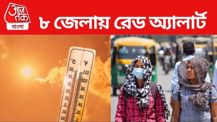হিটওয়েভের পরিস্থিতি এই ৮ জেলায়
