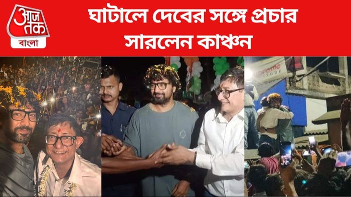 দেব-কাঞ্চন ছবি সৌজন্যে: ইনস্টাগ্রাম