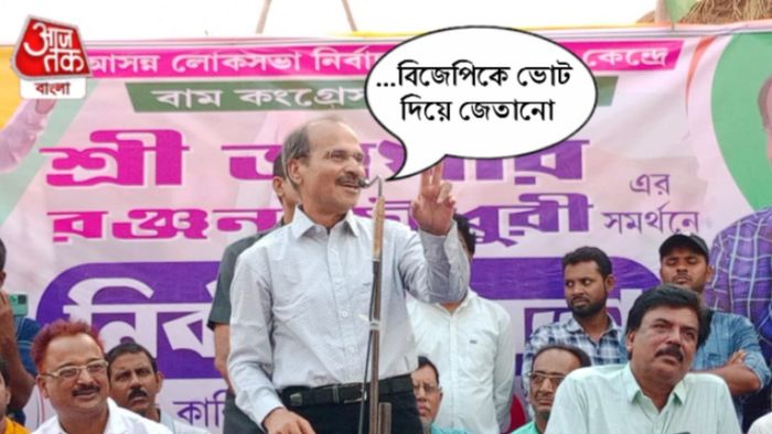 অধীর চৌধুরীর ভাইরাল বক্তব্য।