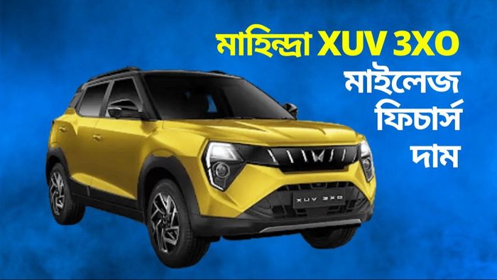 মাহিন্দ্রার নতুন XUV3xo