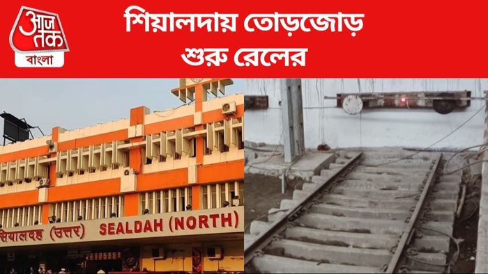 Sealdah Station