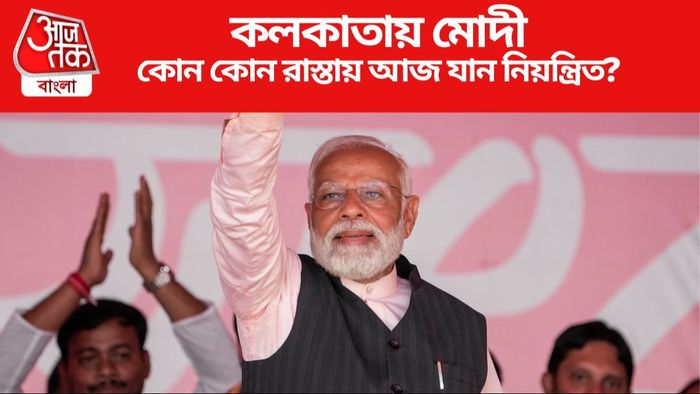 কলকাতায় মোদী