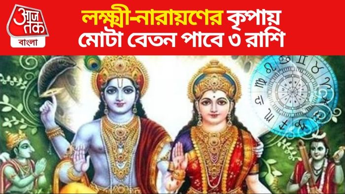 লক্ষ্মী-নারায়ণ যোগ