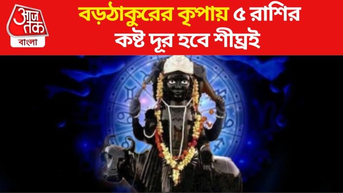 শনির গোচর ২০২৪