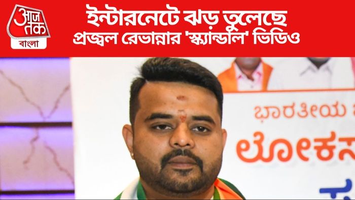 ইন্টারনেটে ঝড় তুলেছে প্রজ্বল রেভান্নার 'স্ক্যান্ডাল' ভিডিও