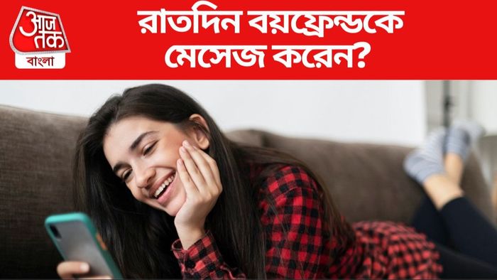 রিলেশনশিপ টিপস