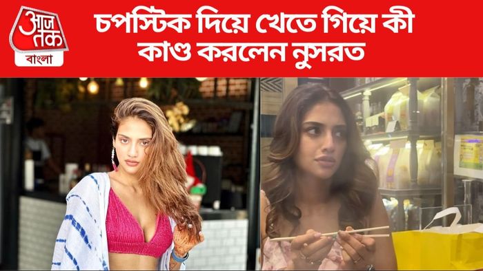 নুসরত জাহান ছবি সৌজন্যে: ইনস্টাগ্রাম