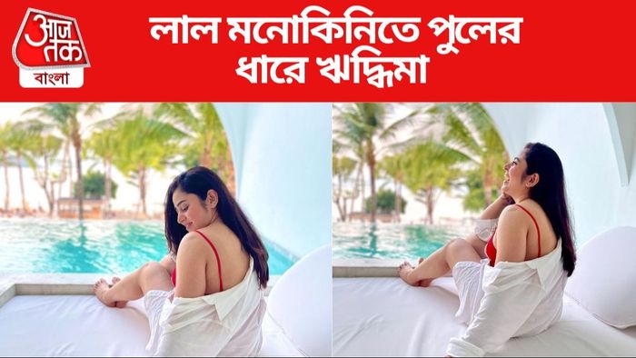 ঋদ্ধিমা ঘোষ ছবি সৌজন্যে: ইনস্টাগ্রাম