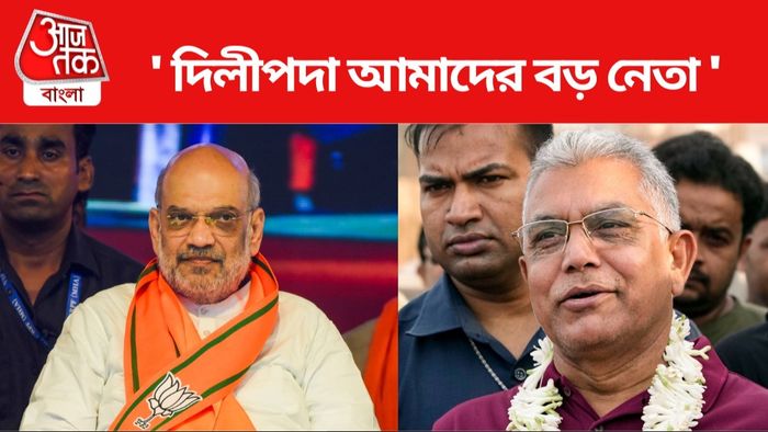 Amit Shah And Dilip Ghosh