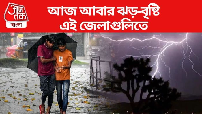 আজ কোন-কোন জেলায় কালবৈশাখীর পূর্বাভাস?
