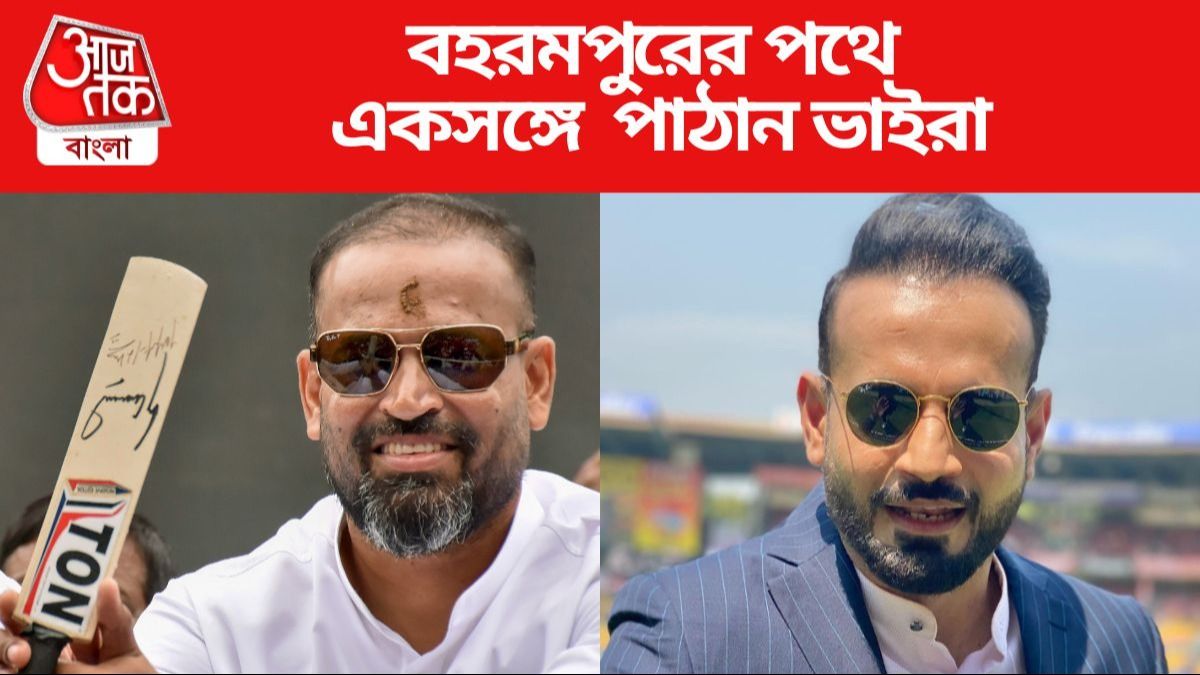  বহরমপুরের পথে  একসঙ্গে  পাঠান ভাইরা