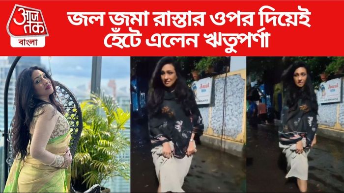ঋতুপর্ণা সেনগুপ্ত ছবি সৌজন্যে: ইনস্টাগ্রাম