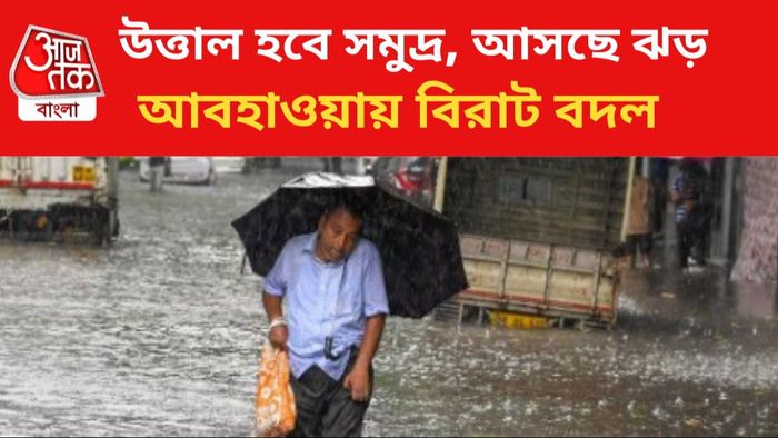 ঝড়বৃষ্টির পূর্বাভাস জারি।