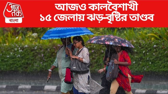 আজও কালবৈশাখী ১৫ জেলায় ঝড়-বৃষ্টির তাণ্ডব