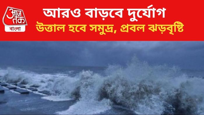 আরও বৃষ্টির পূর্বাভাস রাজ্যে।