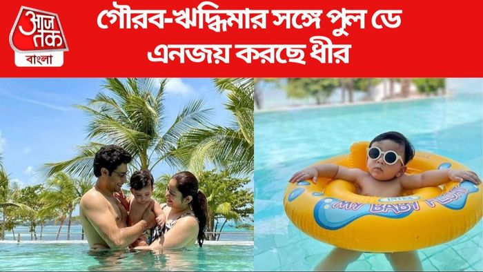 গৌরব-ঋদ্ধিমা ছবি সৌজন্যে: ইনস্টাগ্রাম