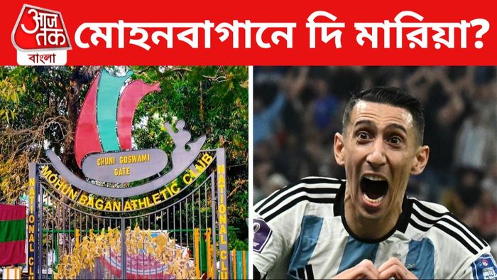 Di Maria, Mohun Bagan