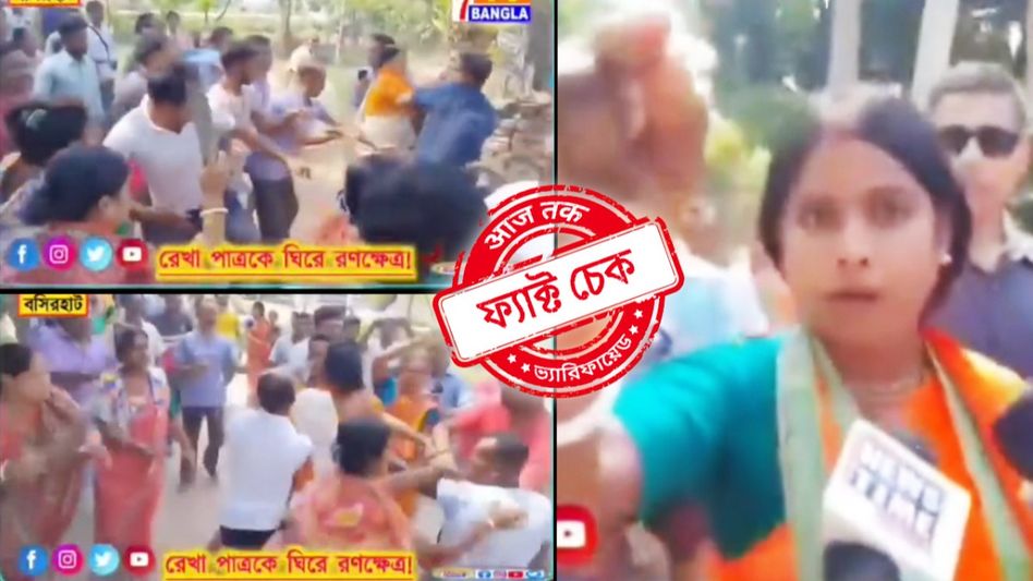 ফ্যাক্ট চেক: স্টিং অপারেশন কাণ্ডের পর সন্দেশখালির বাসিন্দাদের হাতে প্রহৃত রেখা পাত্র? ফ্যাক্ট চেক: স্টিং অপারেশন কাণ্ডের পর সন্দেশখালির বাসিন্দাদের হাতে প্রহৃত রেখা পাত্র?