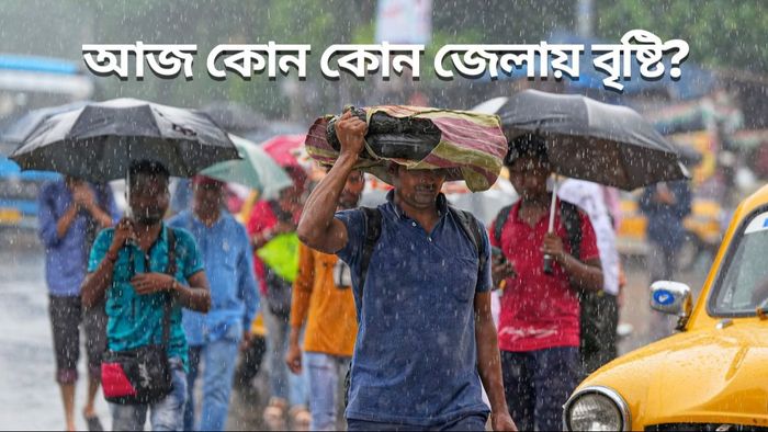Bengal Weather Report Today