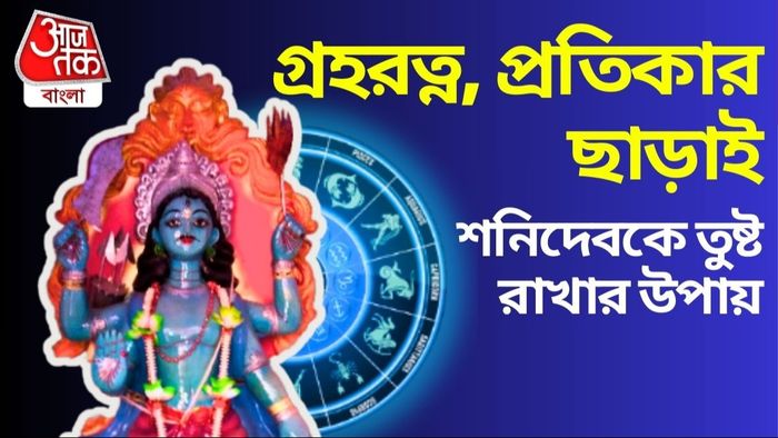 how to please shanidev