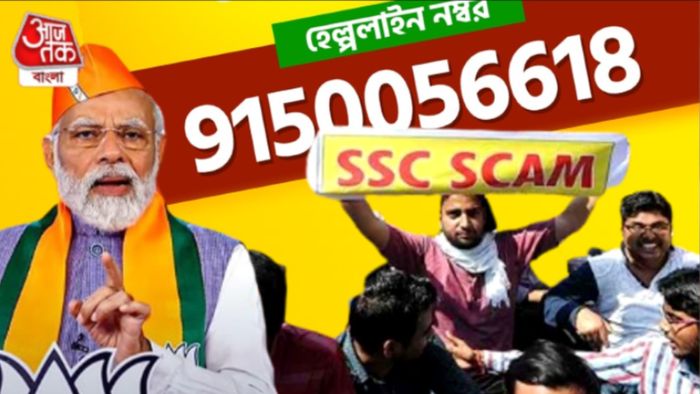 এএসসি শিক্ষকদের পাশে বিজেপি।