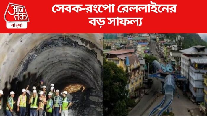 কবে চালু হচ্ছে বাংলা থেকে সিকিম সরাসরি ট্রেন?