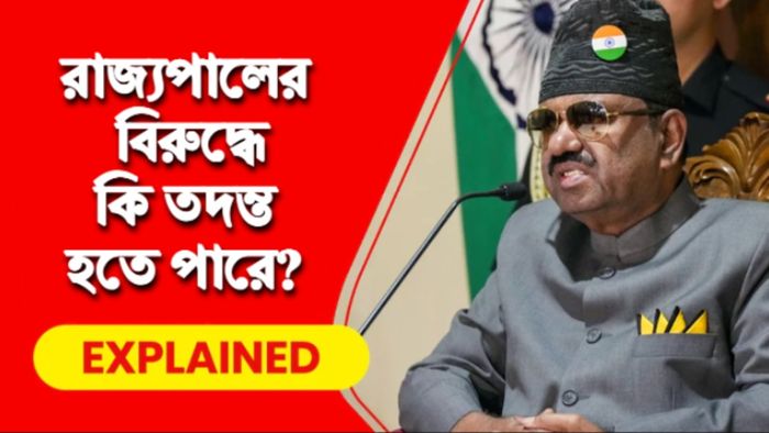 রাজ্যপাল সিভি আনন্দ বোস।