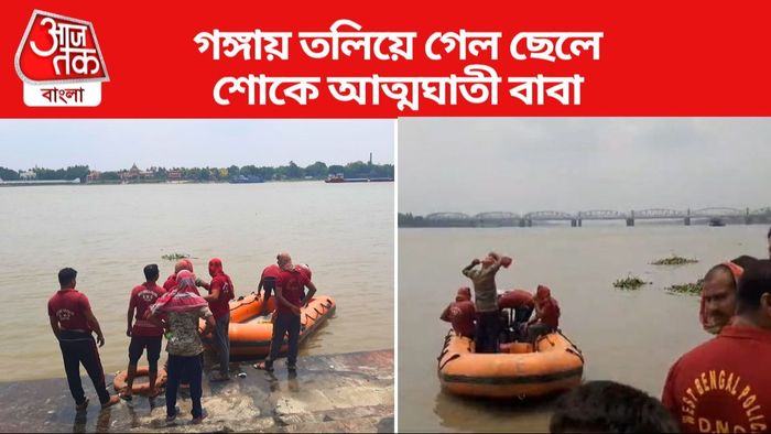 Uttarpara Babughat Death