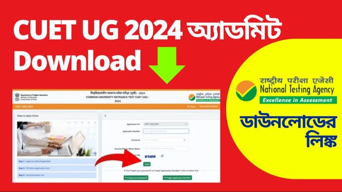 cuet ug 2024 admit download