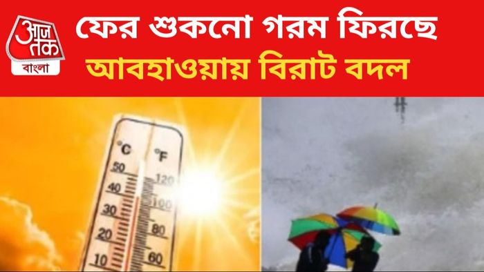 গরম নিয়ে বড় আপডেট হাওয়া অফিসের।