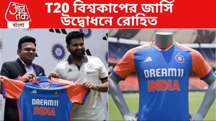 T20 World Cup, Team India jersey