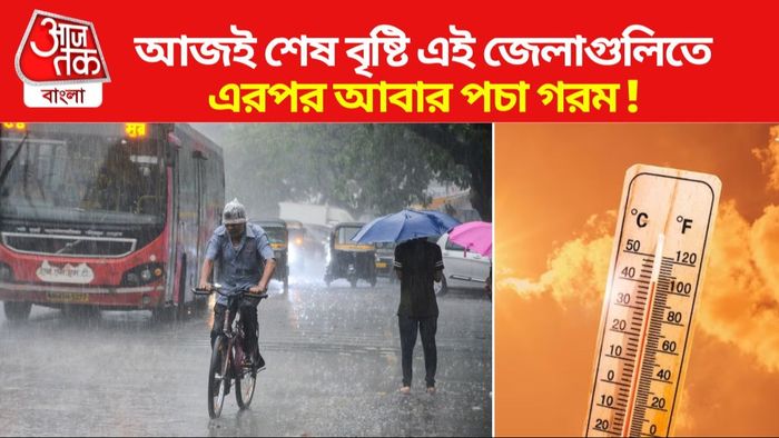 weather report Bengal