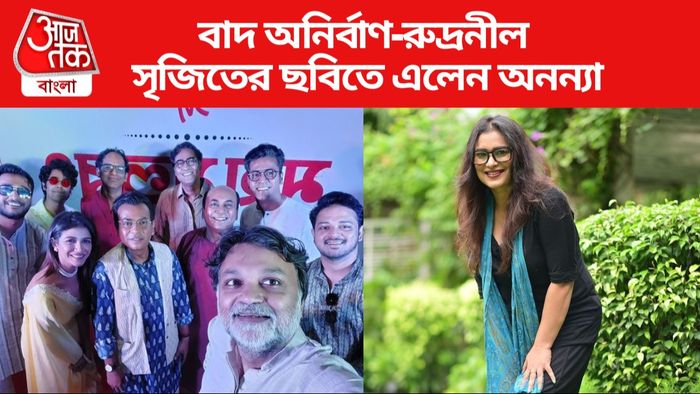 সৃজিতের নতুন ছবিতে চূড়ান্ত কাস্টিং