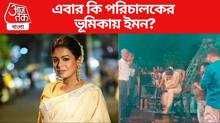 ইমন চক্রবর্তী ছবি সৌজন্যে: ইনস্টাগ্রাম