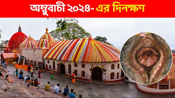 অম্বুবাচী