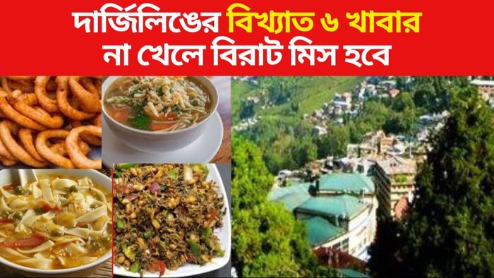 Darjeeling Foods