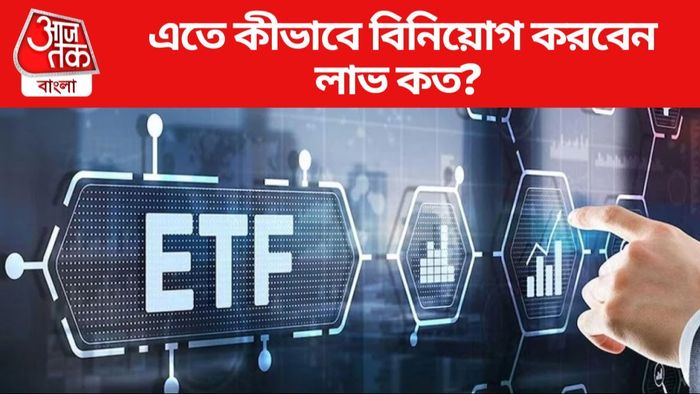 এতে কীভাবে বিনিয়োগ করবেন, লাভ কত?